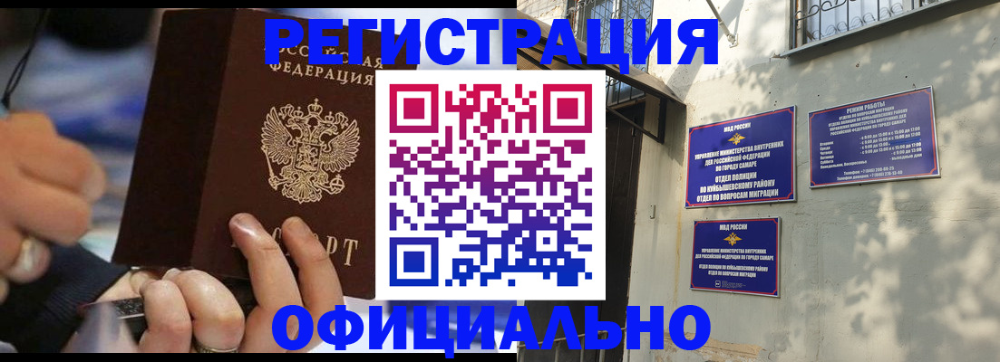 временная регистрация поиск в Зеленокумске