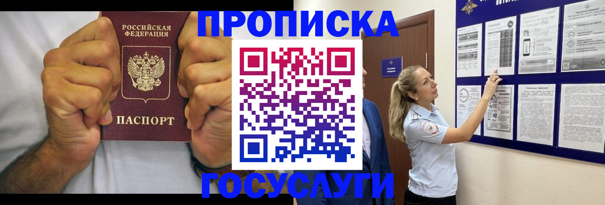 временная регистрация госуслуги в Зеленокумске