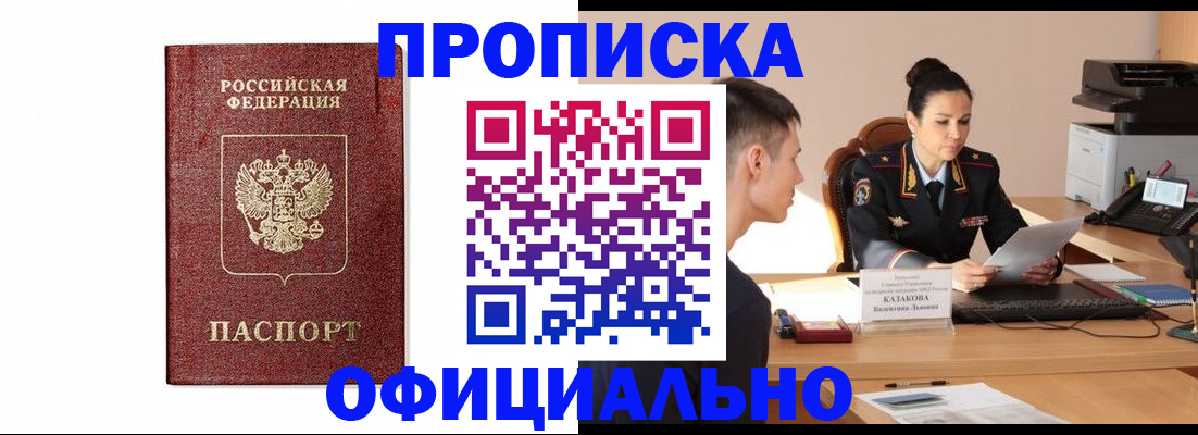 прописка от собственника в Зеленокумске