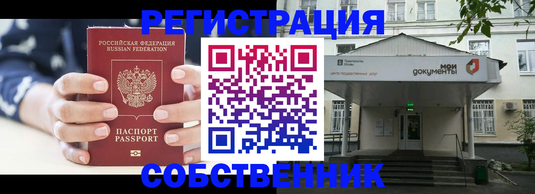 прописка для школы в Зеленокумске