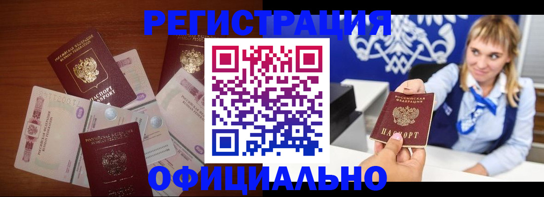 прописка для кредита в Зеленокумске