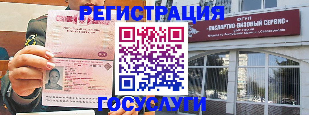 прописка для работы в Зеленокумске