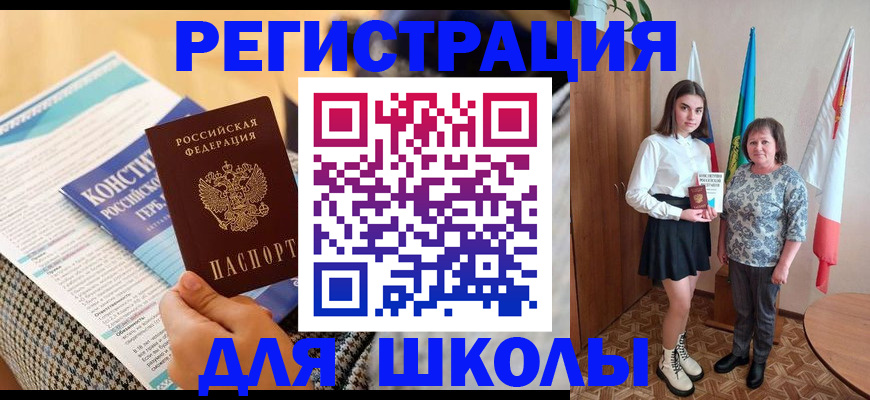 прописка штамп в Зеленокумске