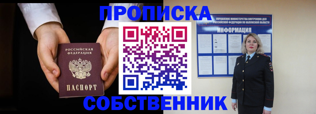 где прописаться в Зеленокумске