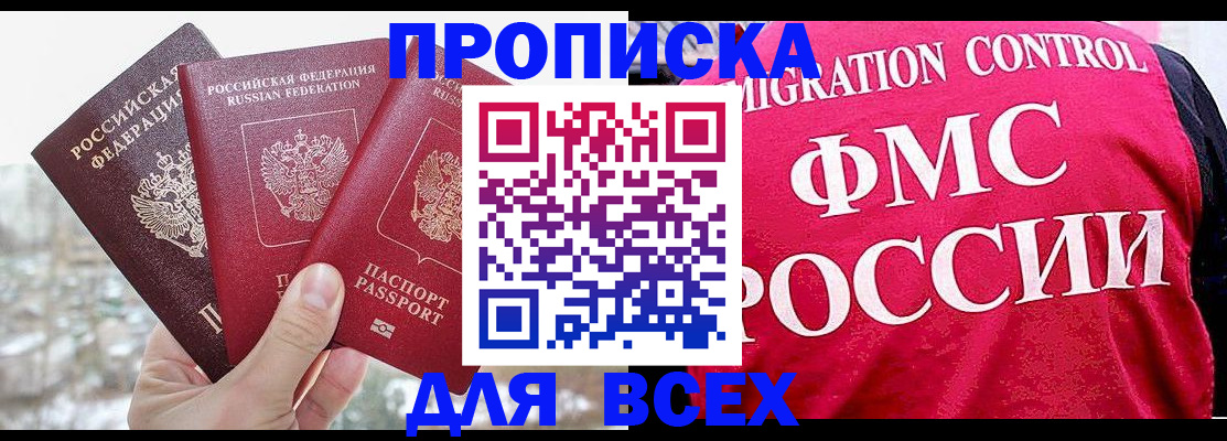 временная регистрация госуслуги в Зеленокумске