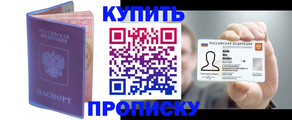 временная регистрация адрес в Зеленокумске